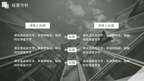 墨绿色实景高级企业文化宣传介绍PPT模板