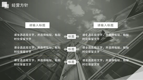 墨绿色实景高级企业文化宣传介绍PPT模板