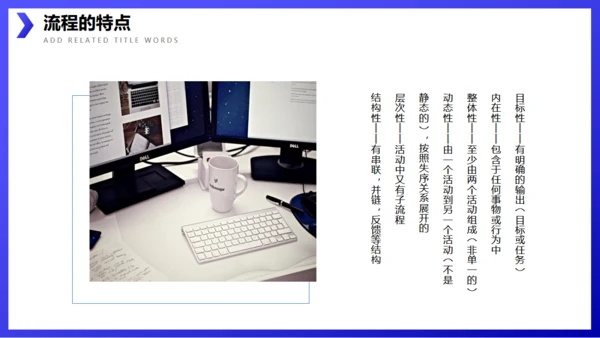 企业流程管理公司培训通用PPT