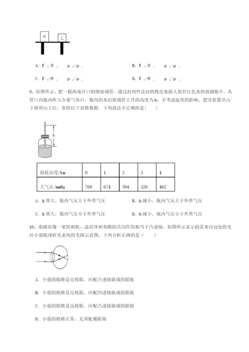 强化训练重庆市巴南中学物理八年级下册期末考试定向测评练习题（含答案详解）.docx