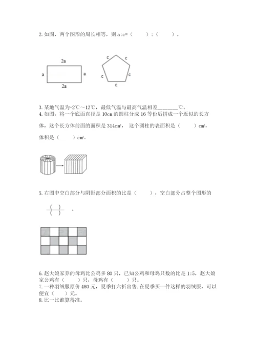 六年级下册数学期末测试卷含完整答案（全优）.docx