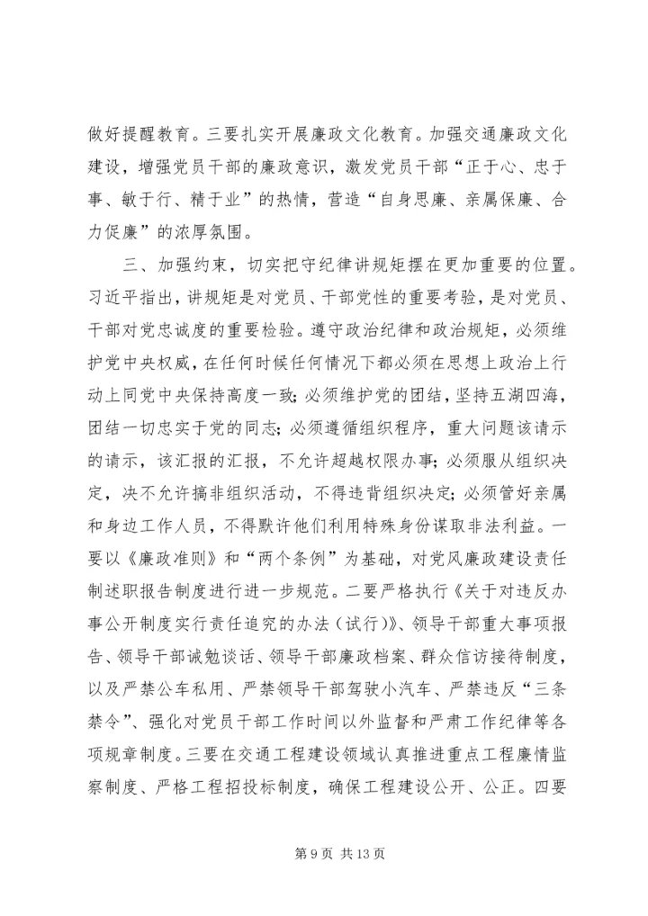 学习三转系列评述文章心得体会范文.docx