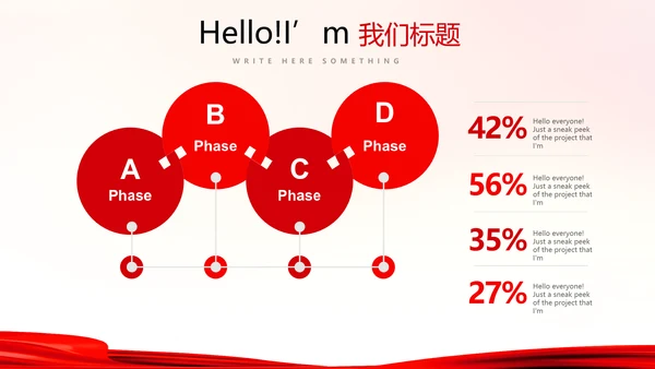 不忘初心砥砺前行红色通用背景PPT