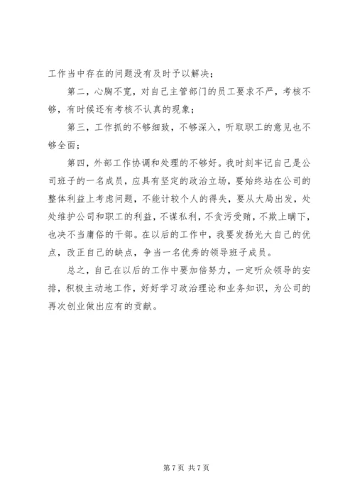 企业个人工作的总结.docx