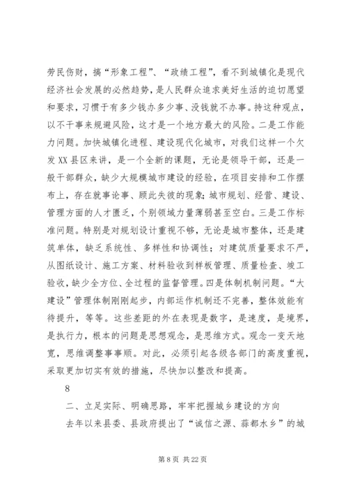 县委书记在全县城乡建设动员大会上的讲话.docx