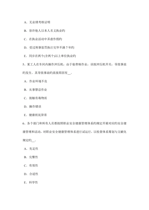 2023年山西省安全工程师安全生产法处在运行和运转中的机械试题.docx
