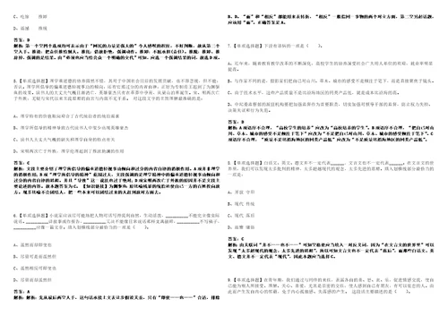 2022年10月威海市立医院医疗保健集团公开招聘工作人员010笔试全考点题库含答案解析