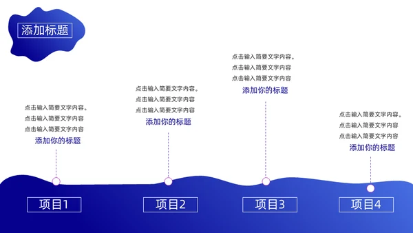 蓝色商务部门年终总结通用PPT模板
