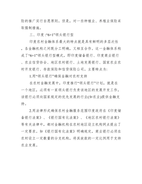 【金融学本科论文范文】本科毕业论文范文.docx