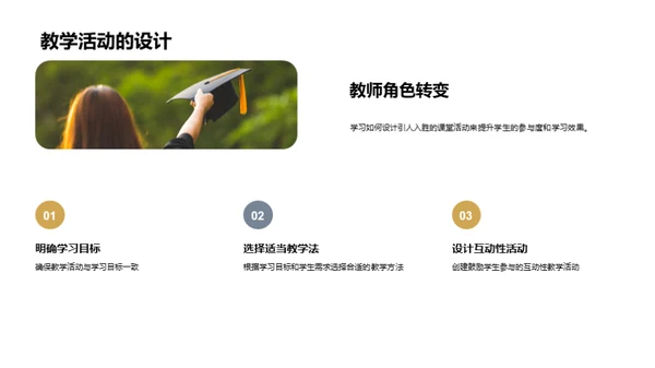 高效课堂新构想