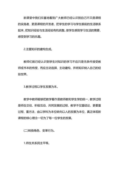 农村小学教学教研工作总结范文.docx