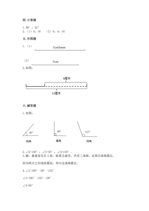 冀教版四年级上册数学第四单元 线和角 测试卷及答案解析.docx