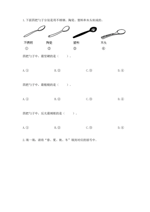 教科版二年级上册科学期末测试卷带答案（新）.docx