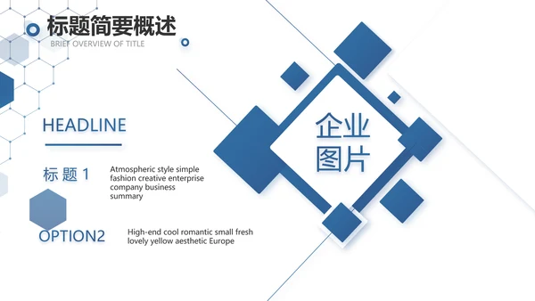 创意医疗医药销售工作汇报动态PPT