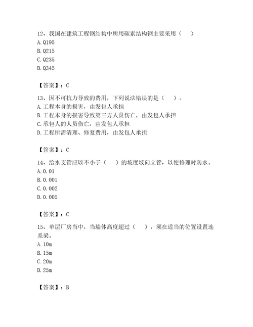 2023年资料员考试题库附完整答案易错题