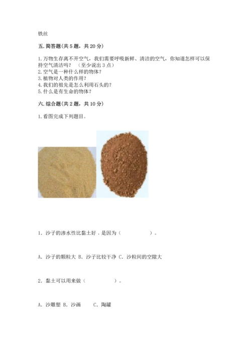 苏教版一年级下册科学期末测试卷含答案（名师推荐）.docx