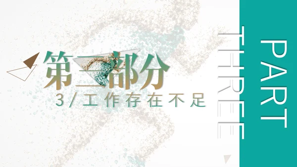 奔跑吧20XX通用PPT模板