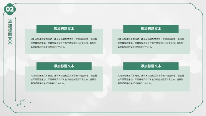 七月你好,中国风季度工作计划汇报通用PPT模板