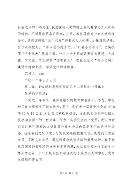 思想汇报XX年5月 (2).docx