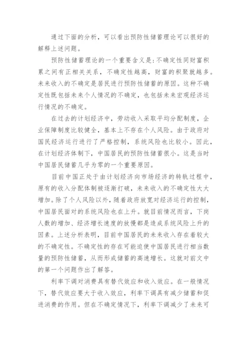 国债方面毕业论文发表.docx