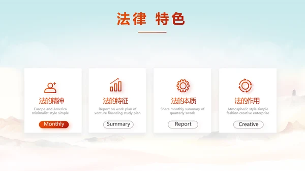深入学习宣传法治思想宪法公开课活动党建PPT