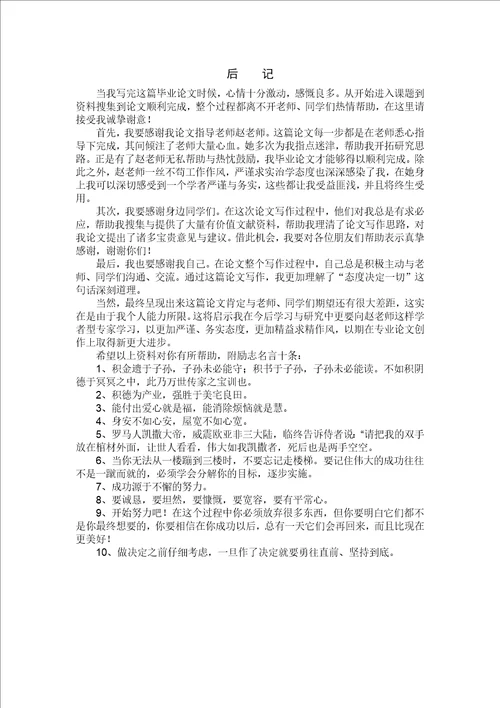 我国中小企业战略管理存在问题及对策