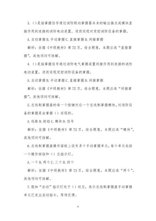 2022年云南省中级消防设施操作员考试练习题.docx