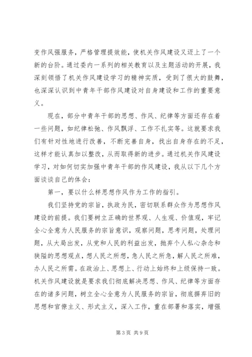 要全面加强党的思想建设.docx