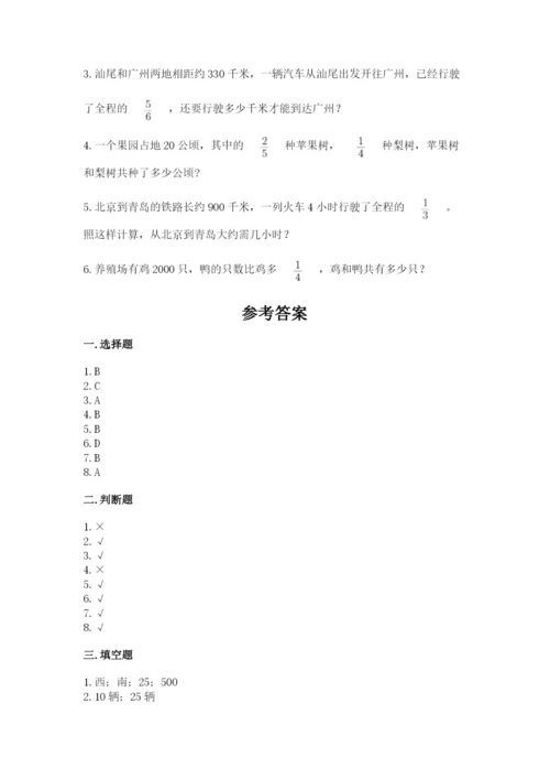 人教版六年级上册数学期中测试卷【考点精练】.docx
