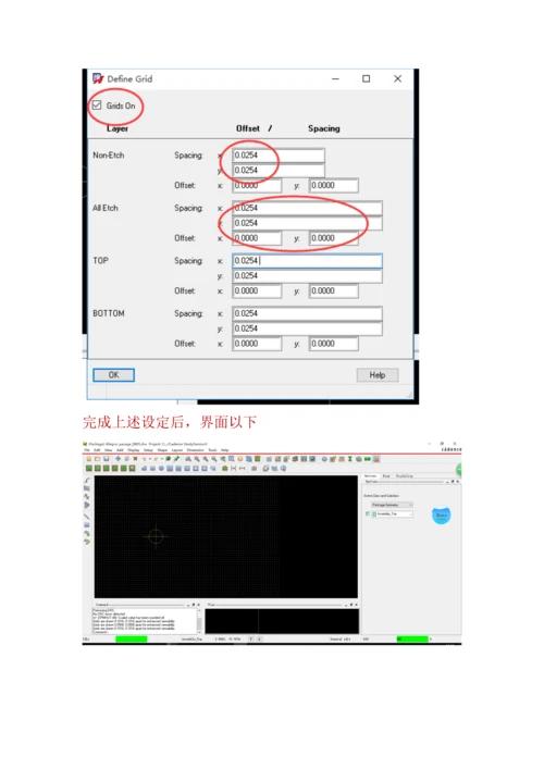 cadence零件贴片封装制作的作业流程步骤.docx