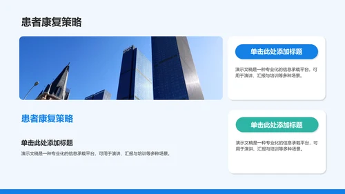 麻醉术后护理个案展示汇报PPT模板