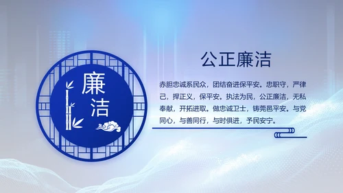 蓝色公安警察年终工作总结汇报PPT