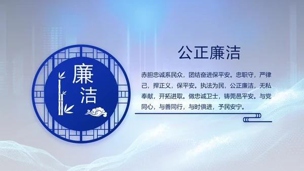 蓝色公安警察年终工作总结汇报PPT