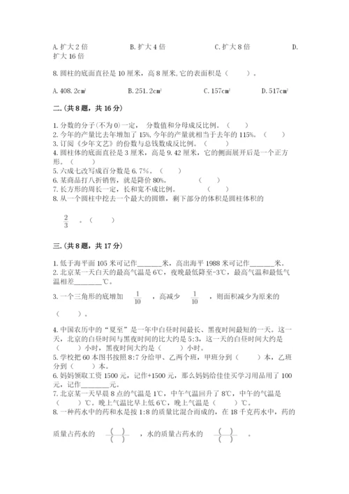 小学六年级升初中模拟试卷及参考答案【名师推荐】.docx