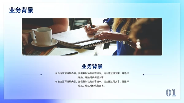 彩色极简渐变弥散销售工作总结PPT模板