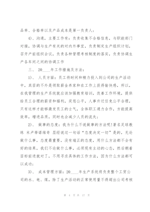 2022年个人上半年工作计划.docx