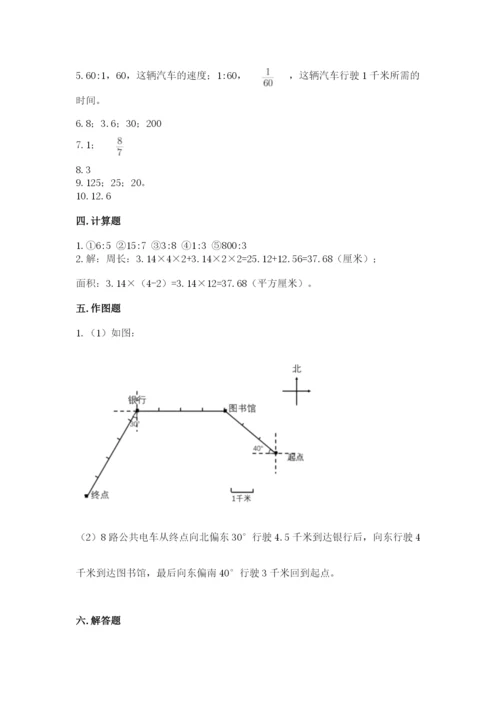 2022六年级上册数学期末考试试卷含完整答案【考点梳理】.docx