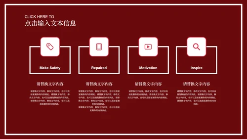 红色中国风中式新年快乐节日庆典PPT模板