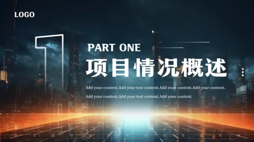 乘风破浪再创辉煌空间创意通用PPT模板