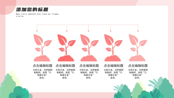 卡通粉色全国爱牙日通用PPT模板