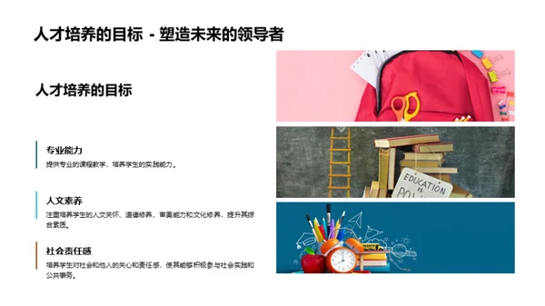 探究大学教育全貌