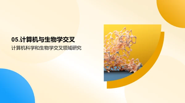 3D风生物医疗教学课件PPT模板
