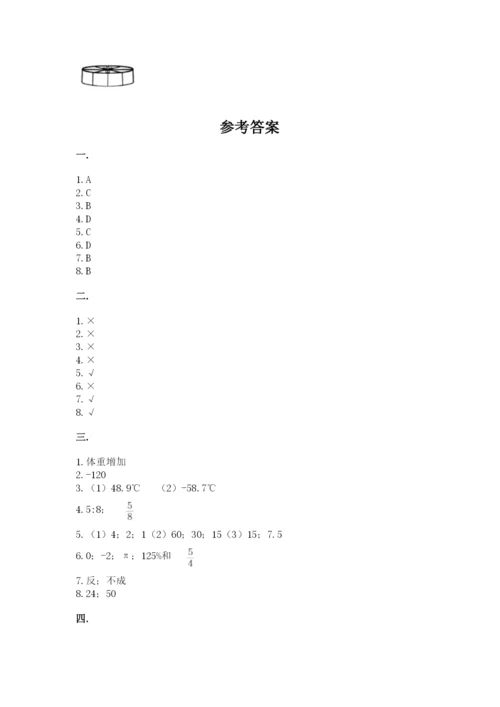 最新西师大版小升初数学模拟试卷精品含答案.docx