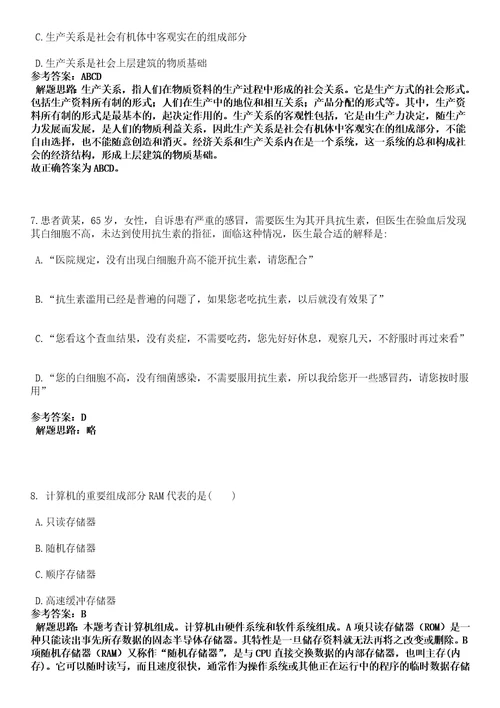 2023年02月浙江杭州市水库管理服务中心杭州市湿地保护服务中心招考聘用编外聘用人员笔试参考题库答案详解