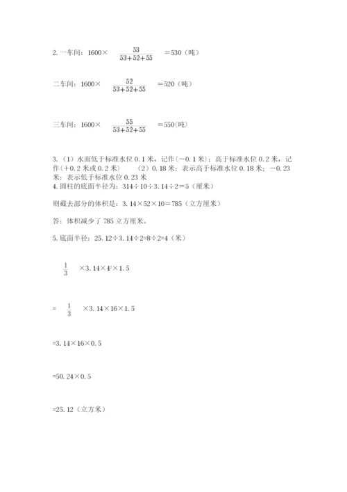 人教版六年级下册数学期末测试卷附答案（名师推荐）.docx