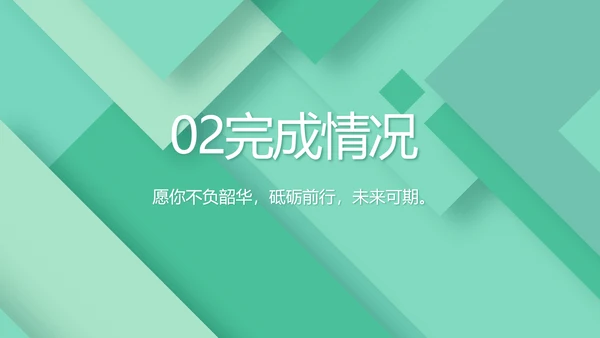 清新医疗医药工作汇报动态PPT