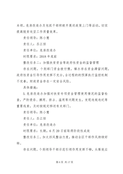 冯新柱案以案促改发言材料范文.docx