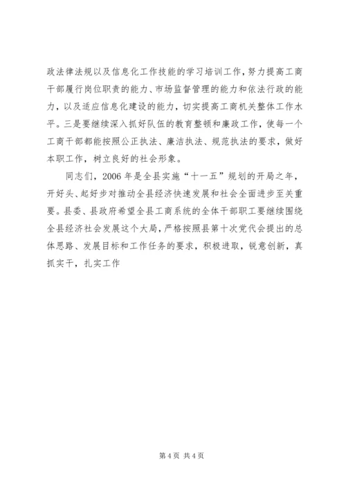 县工商局制服换装会议讲话 (2).docx