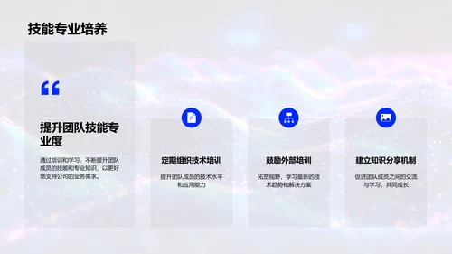 IT年中成果展示PPT模板
