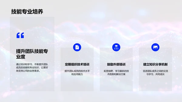 IT年中成果展示PPT模板